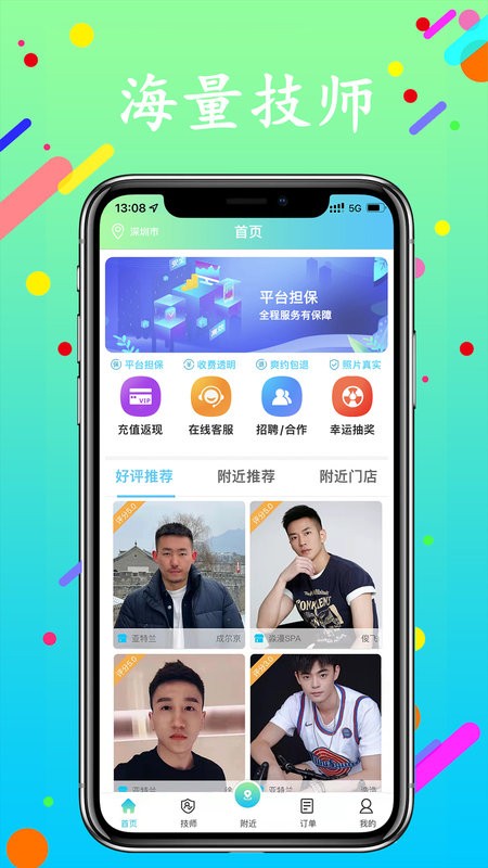 蓝客帝客户端截图1
