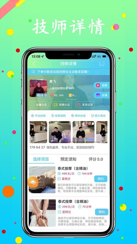 蓝客帝客户端截图2