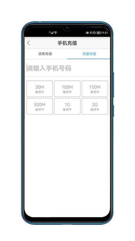 银盛收银台app下载
