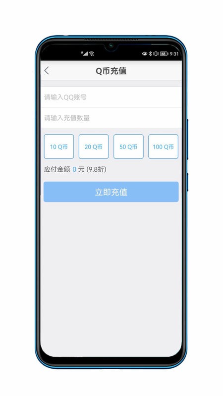 银盛收银台手机版截图2