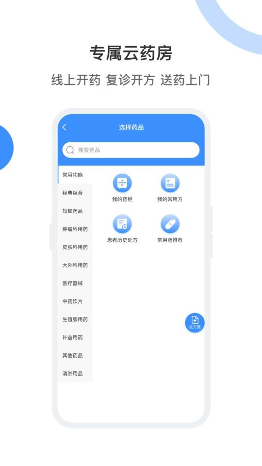 曙光妙医中心