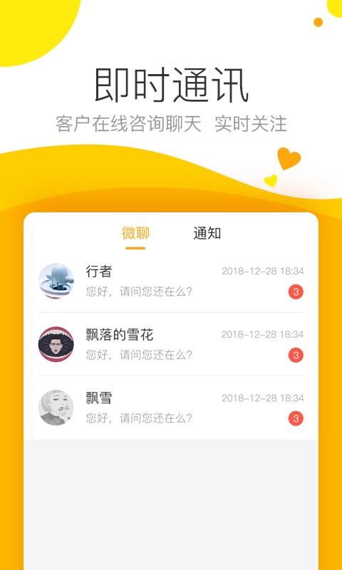 保利耕云官方版截图3