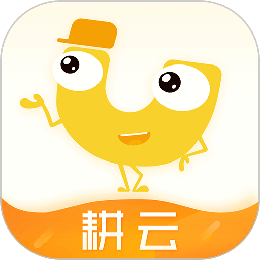 保利耕云官方版