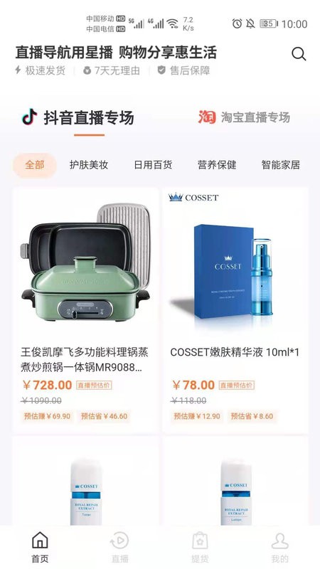 星播simple官方版截图1