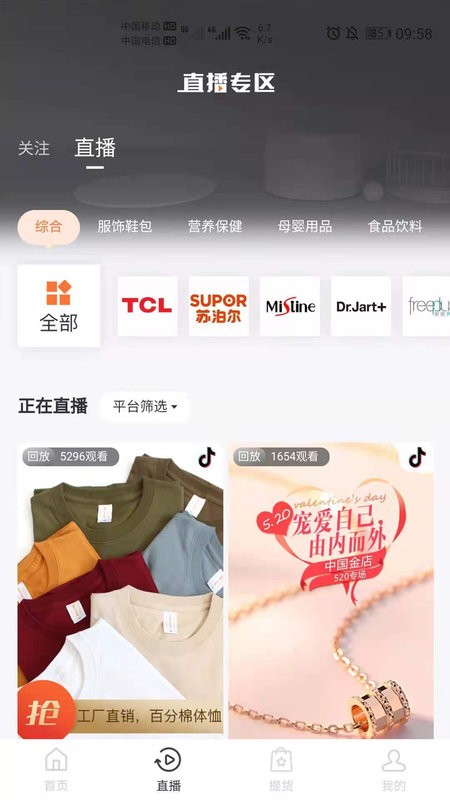 星播simple官方版截图2