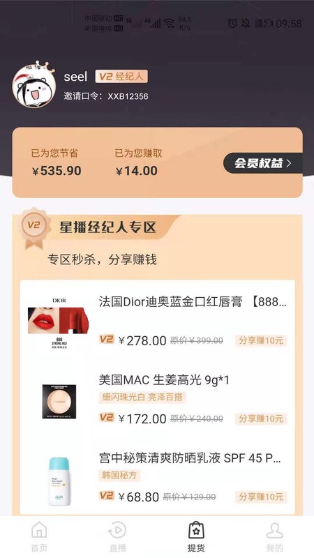 星播simple官方版截图3