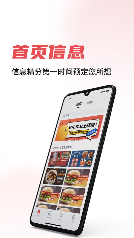 杰夫与友J1app截图1