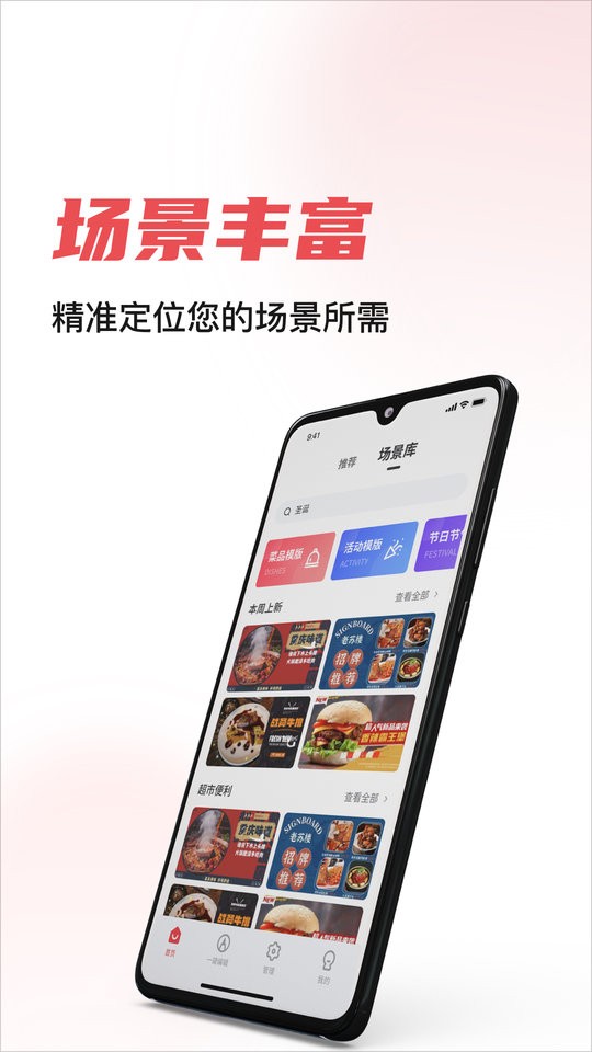 杰夫与友J1app截图2