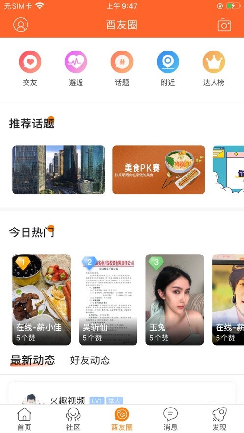 酉阳在线最新版下载