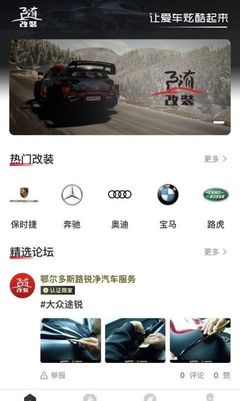 随改装手机版截图1