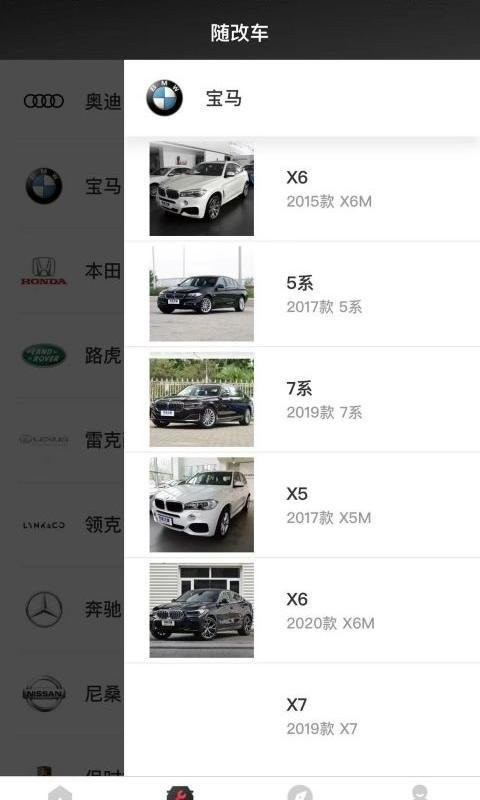 随改装手机版截图2