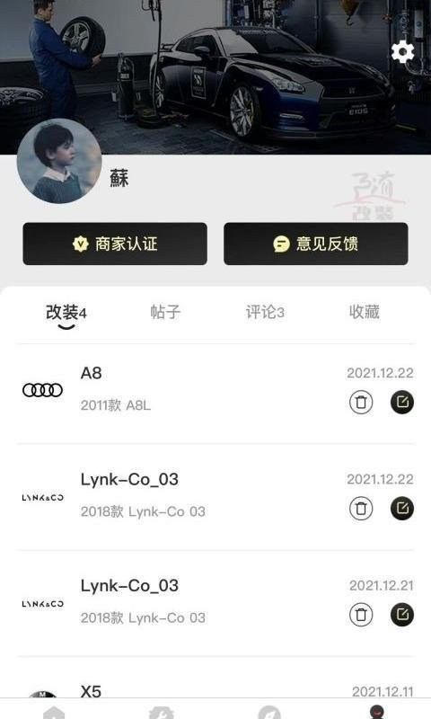 随改装手机版截图3