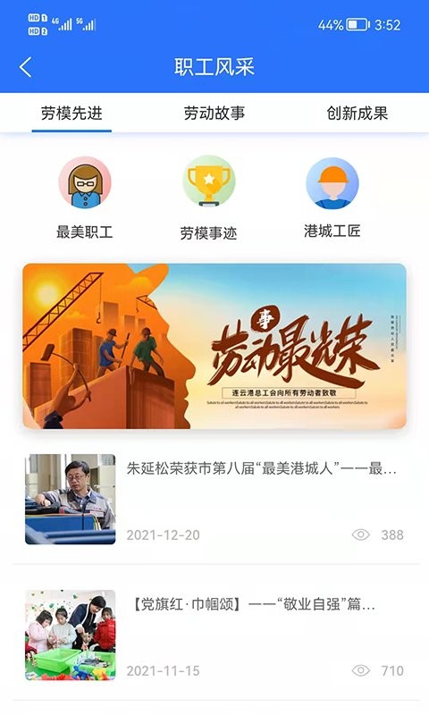 连工惠服务平台截图3