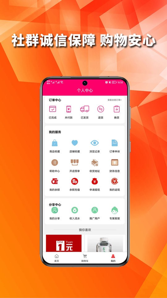 迈品商城购物截图3
