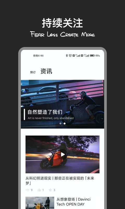 Davinci机车截图1