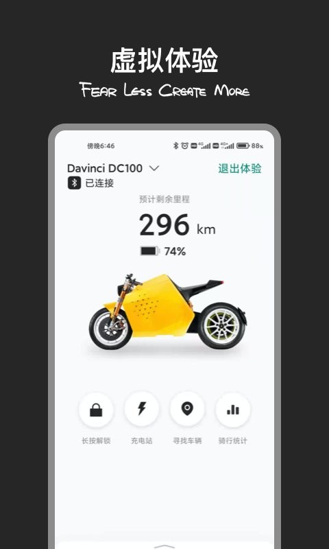 Davinci机车截图2