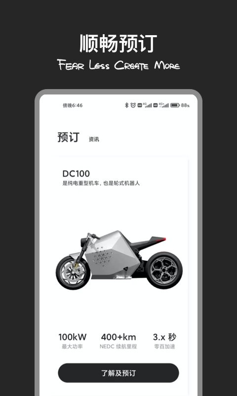 Davinci机车截图4