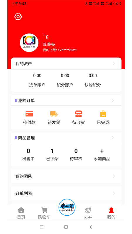 兜划算易货联盟截图4