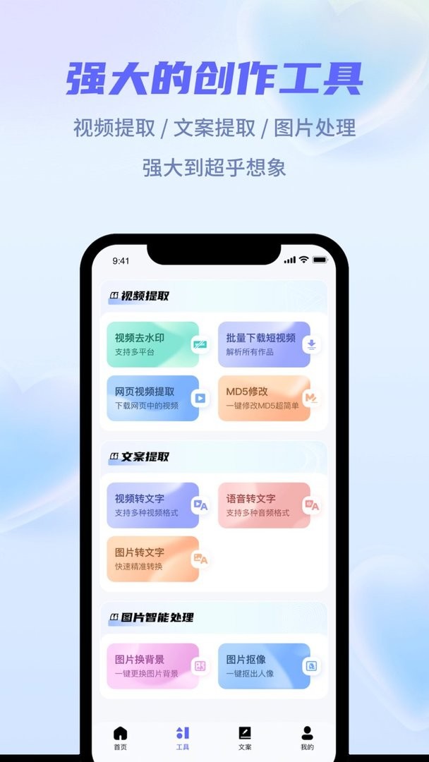 省心素材官方版