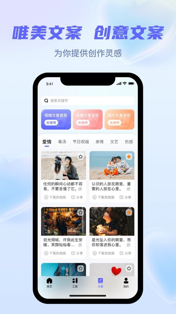 省心素材官方版截图1