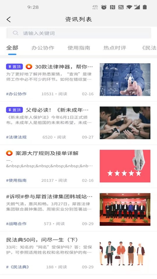 诉呗律师app截图2