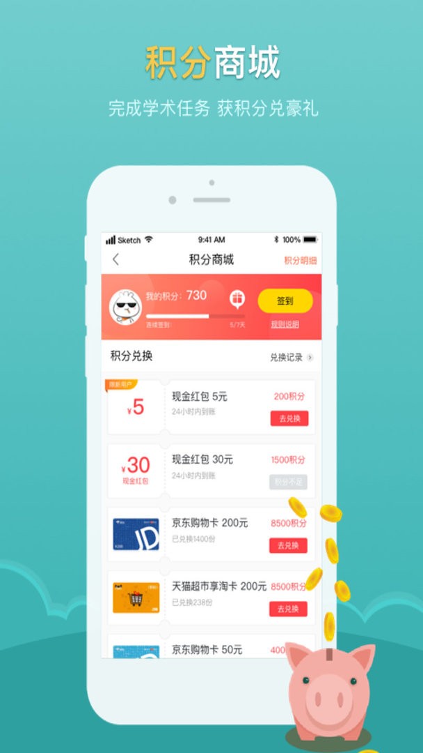 医点数据官方版截图1