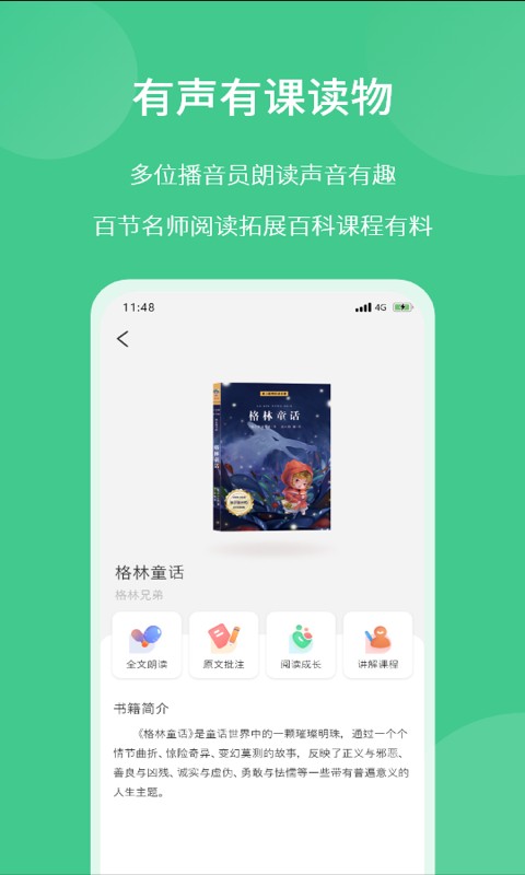 意小聪app下载