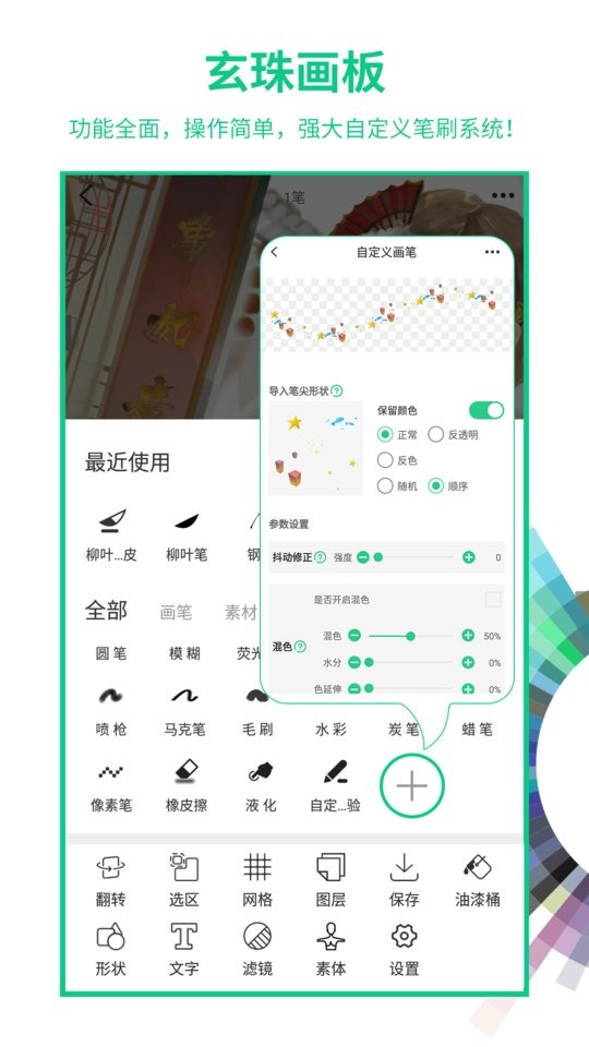 画吧手机版(绘画软件)截图2