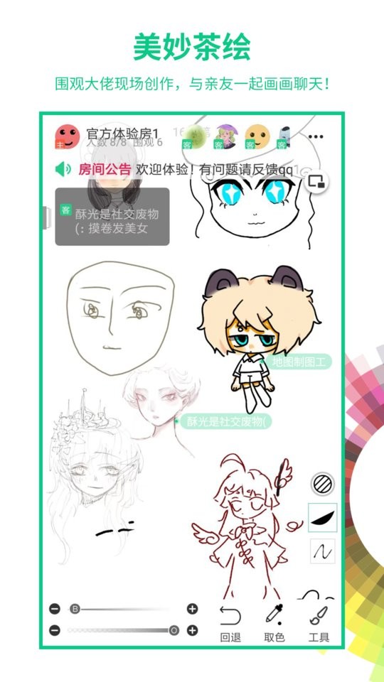 画吧手机版(绘画软件)截图5