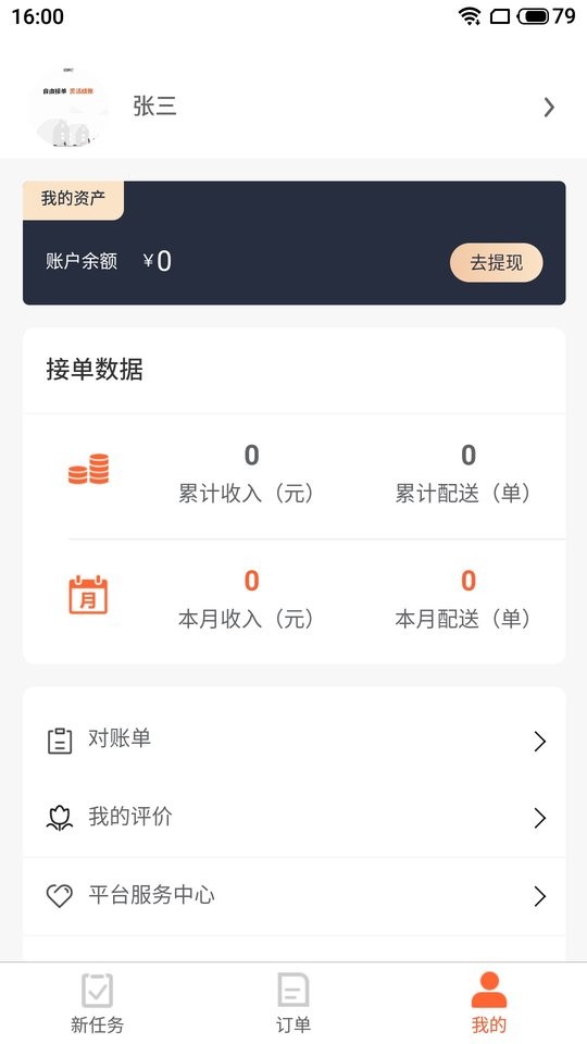 优鲜行app截图1
