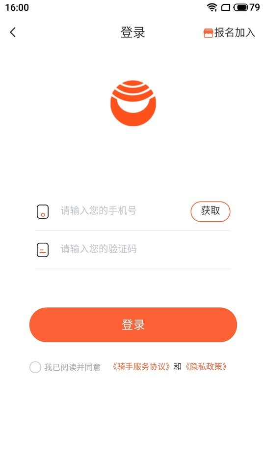 优鲜行app截图2