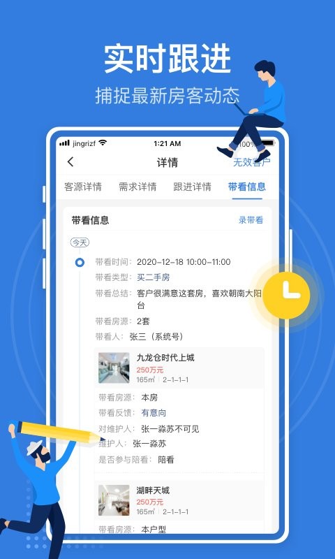 京日管家软件下载