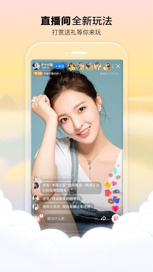 腾讯看点app下载