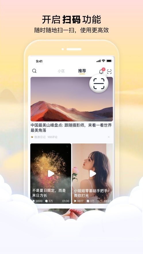 腾讯看点官方版截图1