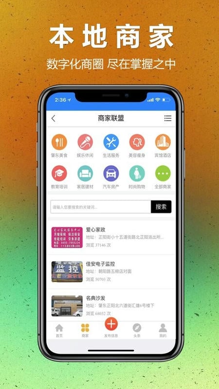 肇东信息网手机版截图2
