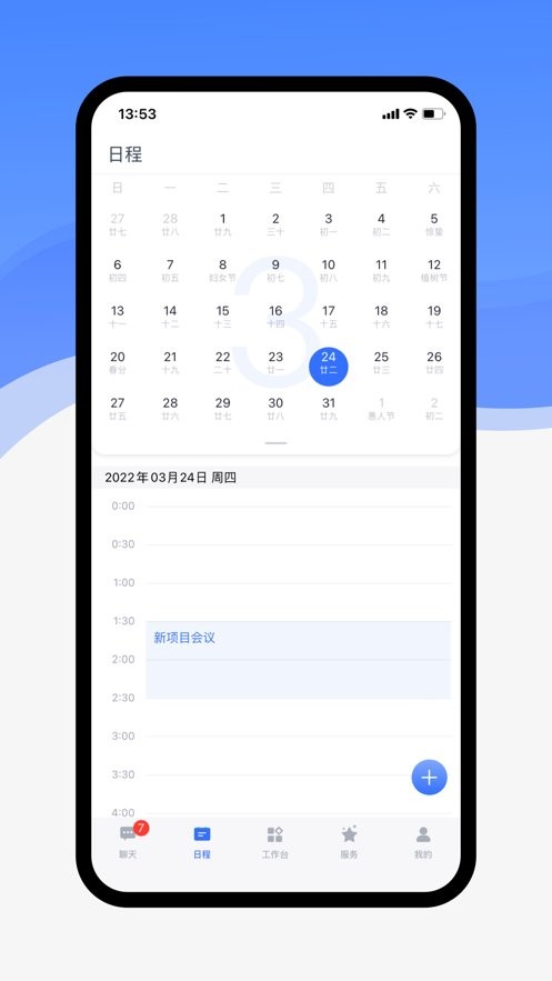 联想百应app下载