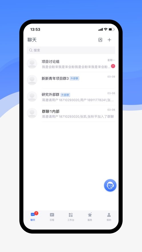 联想百应官方版截图2