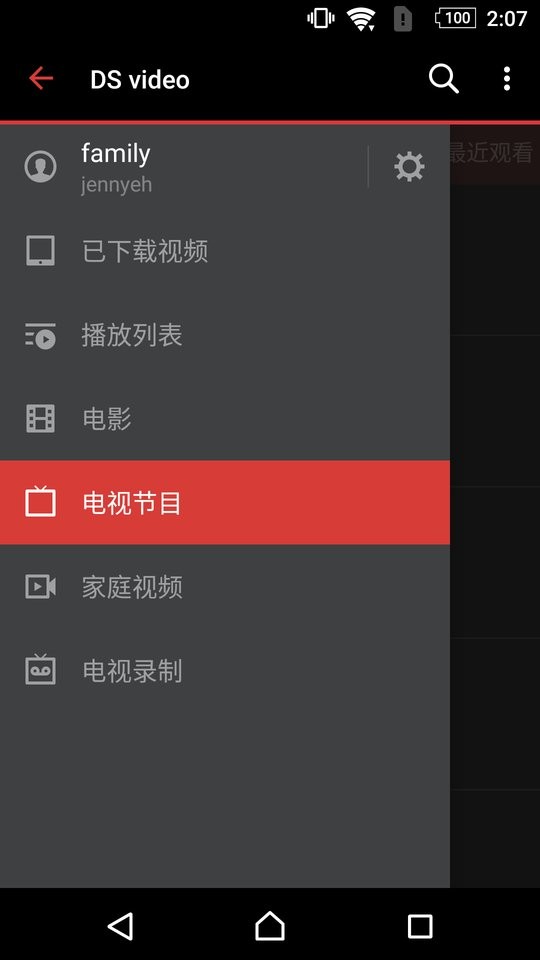ds video app下载