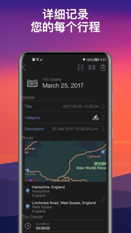 gps仪表盘软件截图5