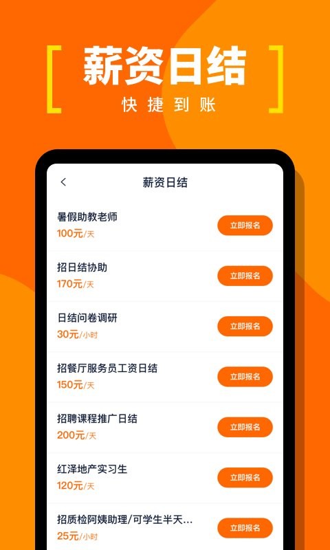 蚂蚁临工官方版截图1