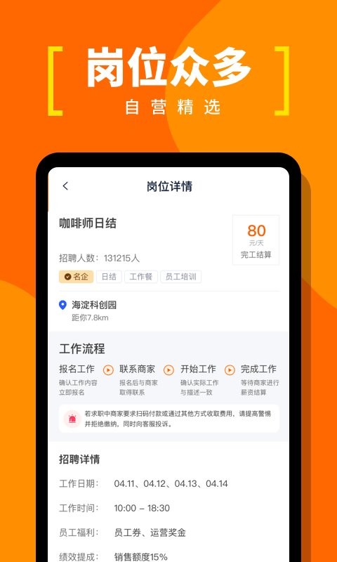 蚂蚁临工官方版截图2