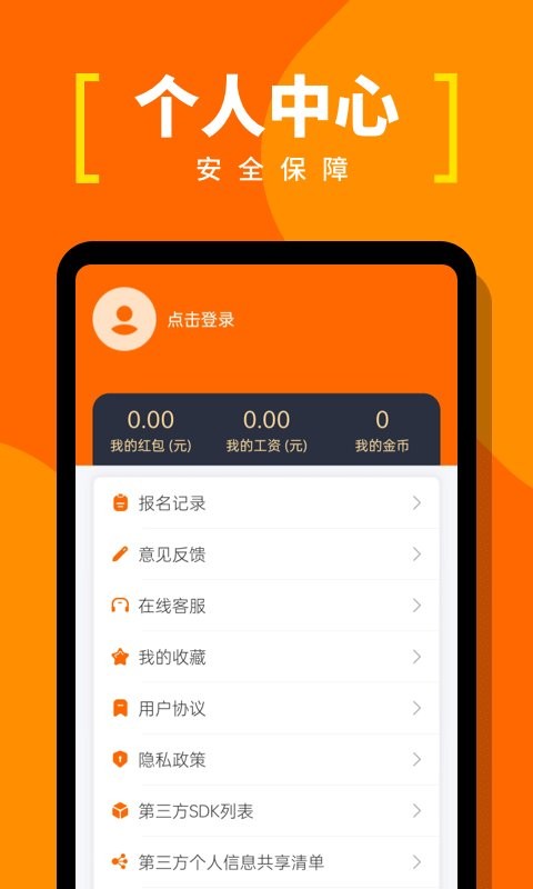 蚂蚁临工官方版截图3