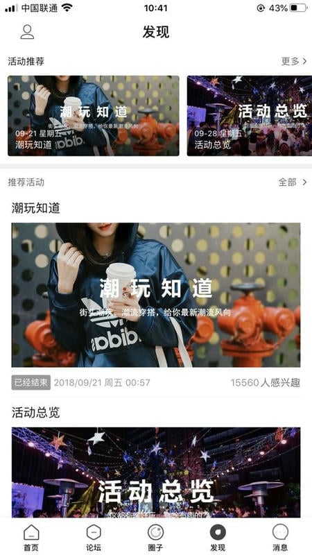 长乐论坛客户端截图2