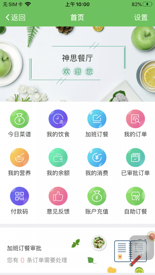 AI餐厅最新版截图1