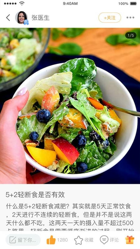 医册官方版截图2