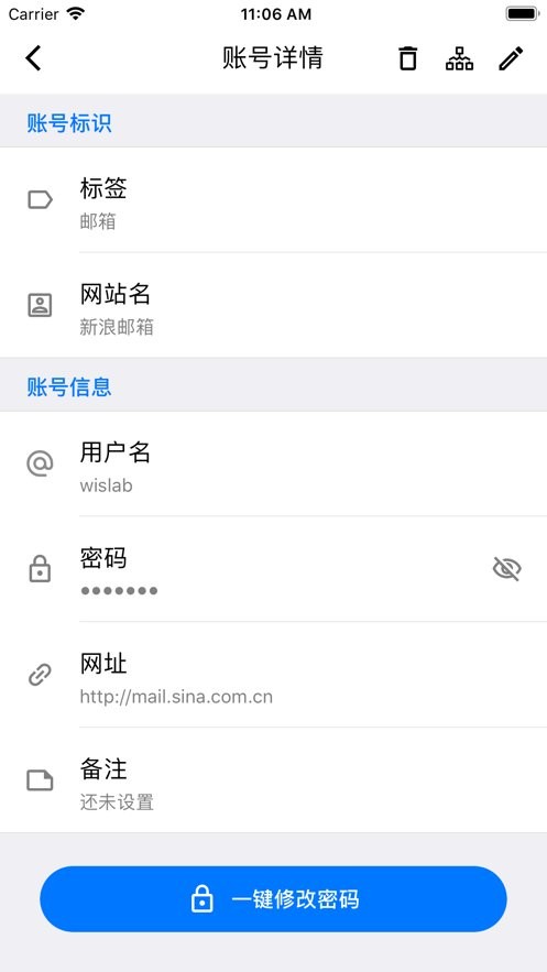 登录易手机版下载