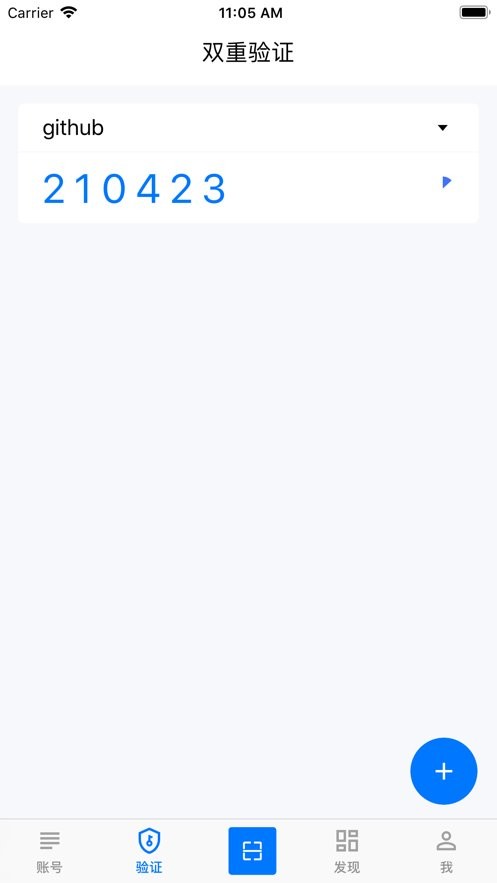 登录易app截图1