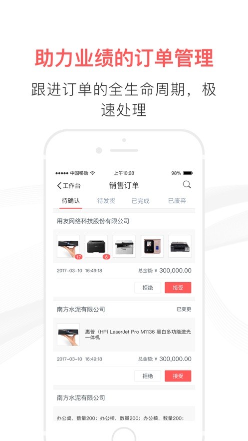 友云采供应最新版本截图2