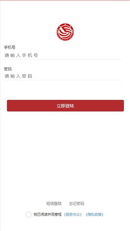全球易签app手机版截图1