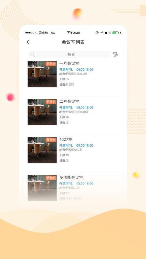 智慧湖科官方下载